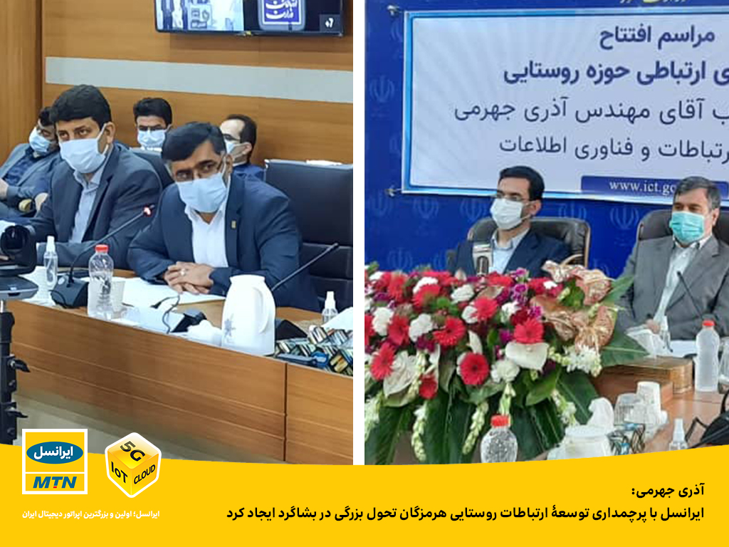 ایرانسل