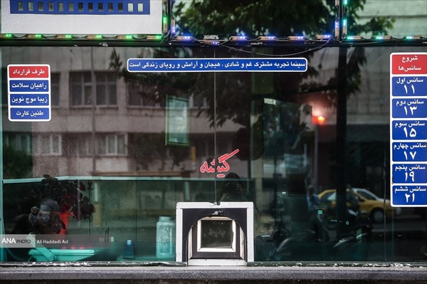 سالن سینما - گیشه سینما
