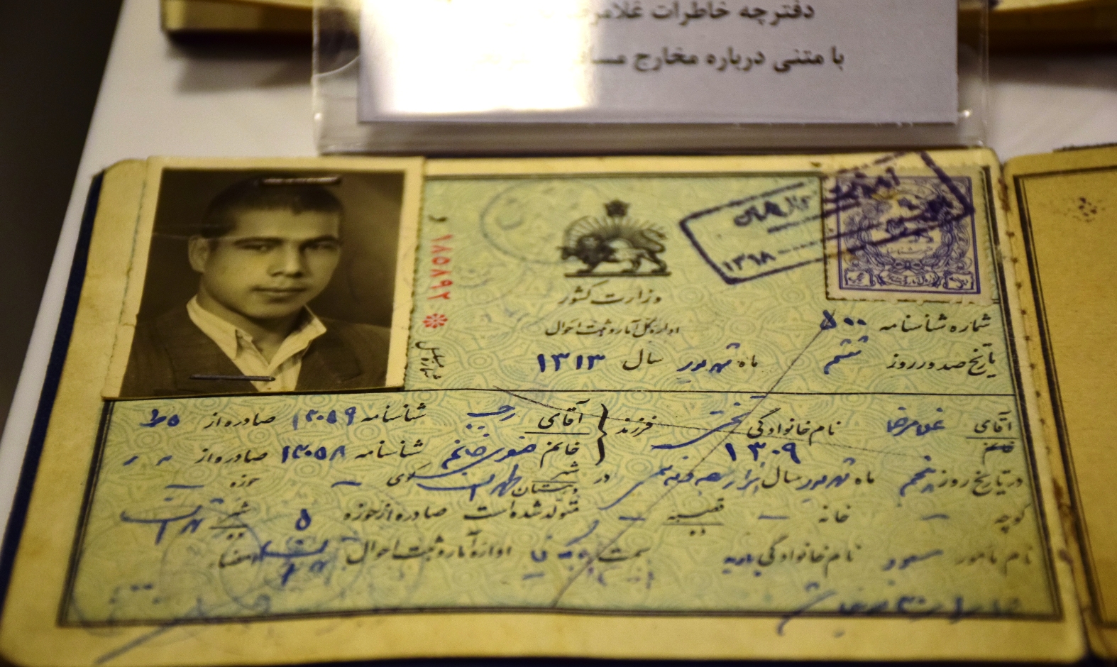 شناسنامه تختی