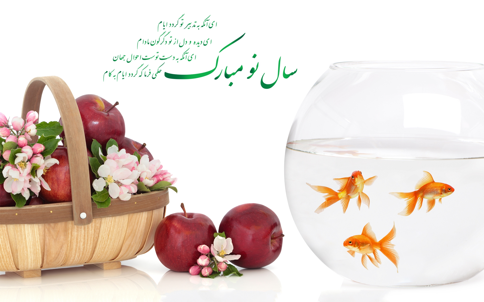 عید نوروز