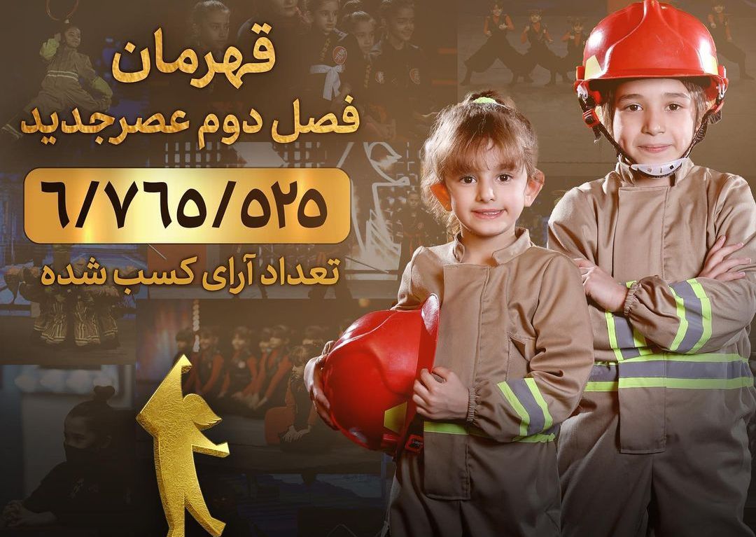 «عصرجدید»