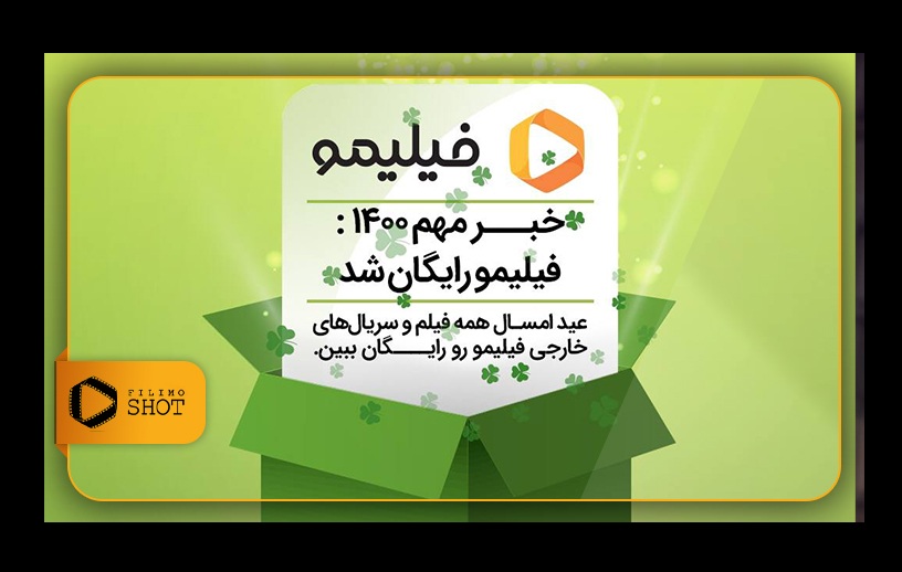 فیلیمو