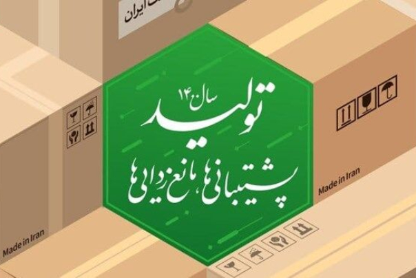 شعار سال