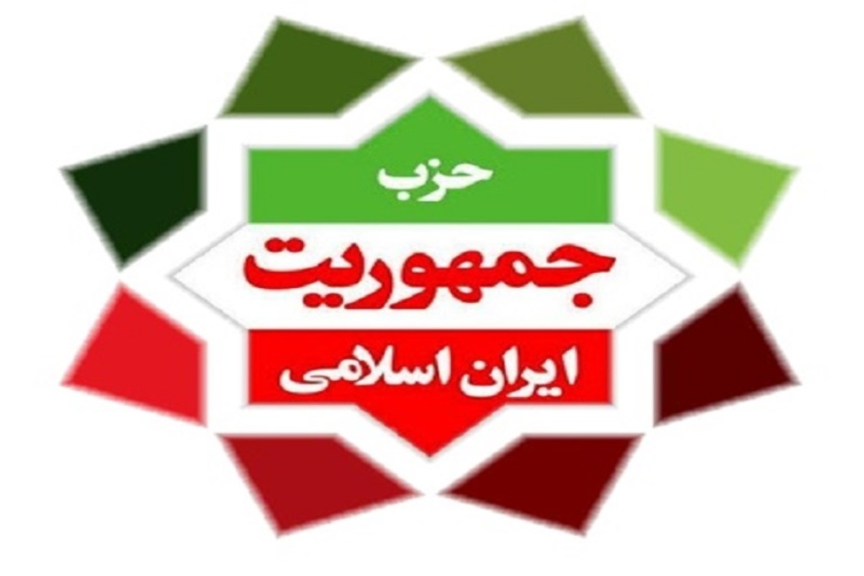 حزب جمهوریت