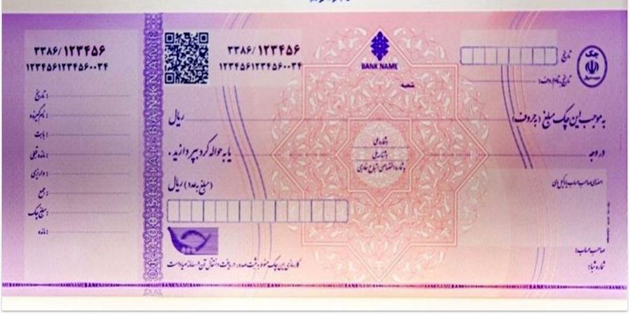 چک جدید