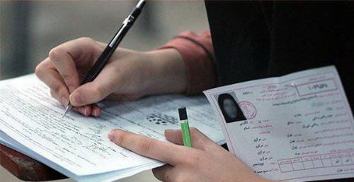 آزمون کنکور ثبت نام