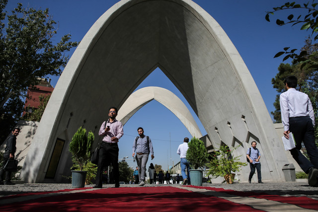 دانشگاه علم و صنعت