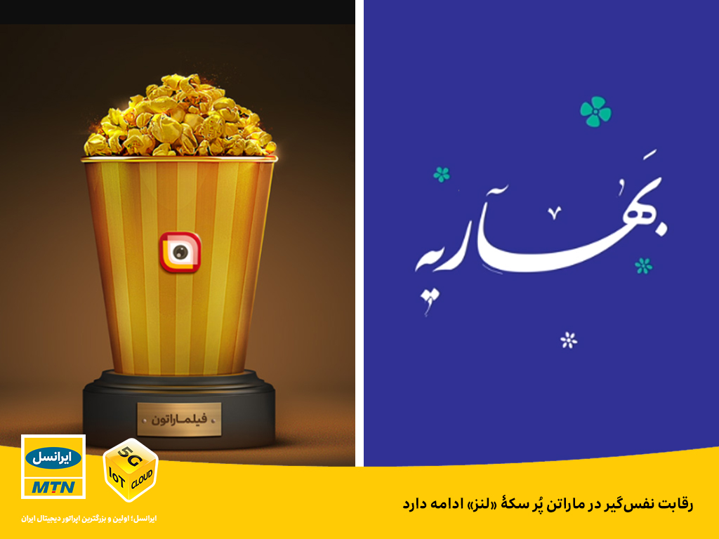 ایرانسل