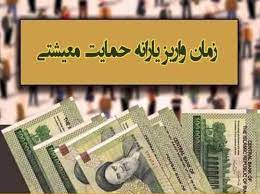 یارانه