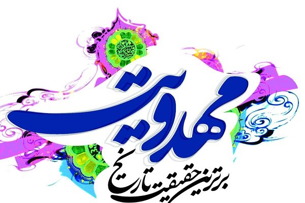 مهدویت