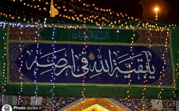 نیمه شعبان
