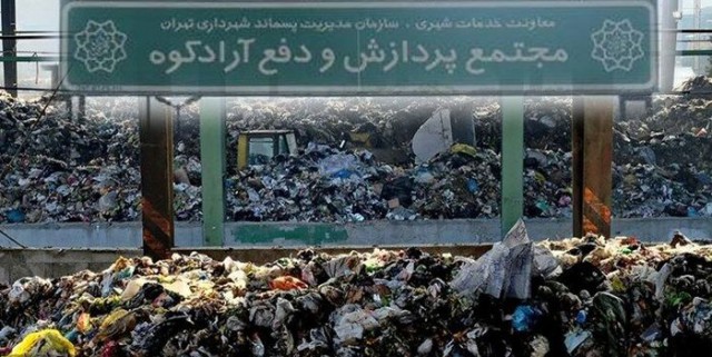آرادکوه