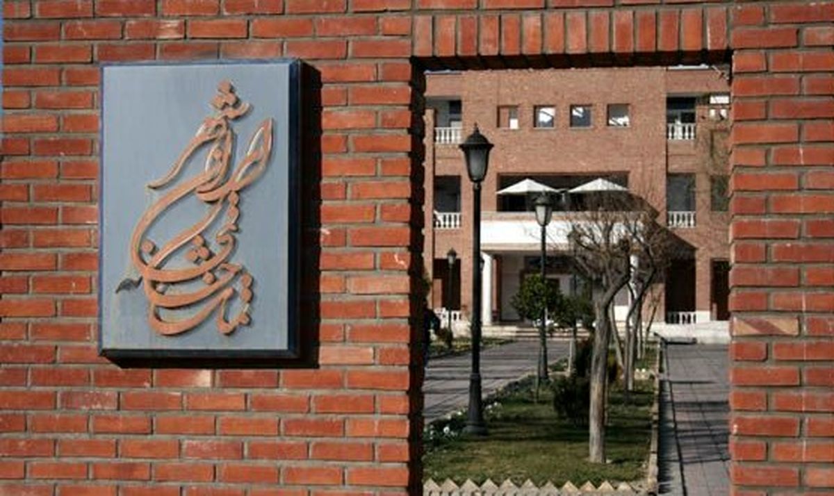 تماشاخانه ایرانشهر