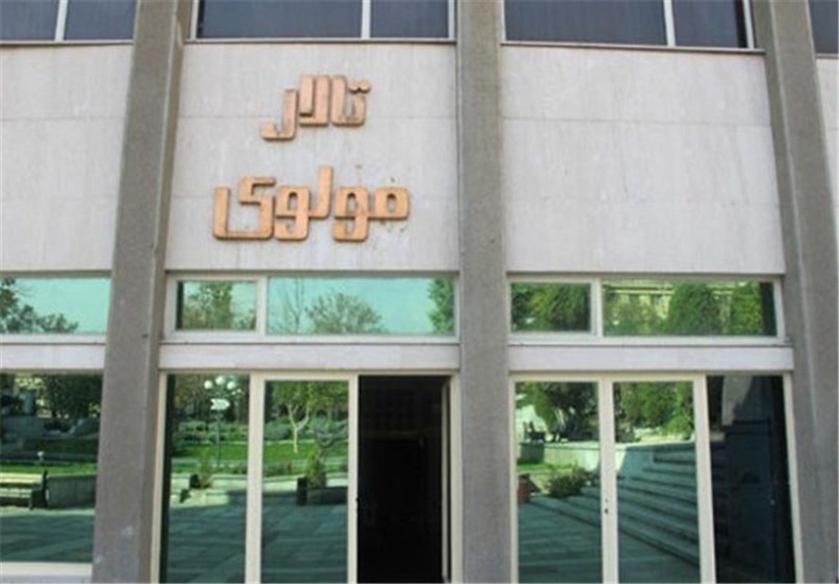 مرکز تئاتر مولوی