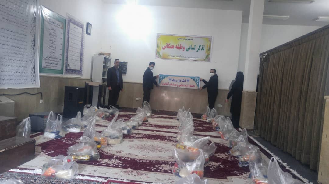 ادامه کمکهای مؤمنانه دانشگاه آزاد اسلامی واحد اسلامآباد غرب در سال جدید