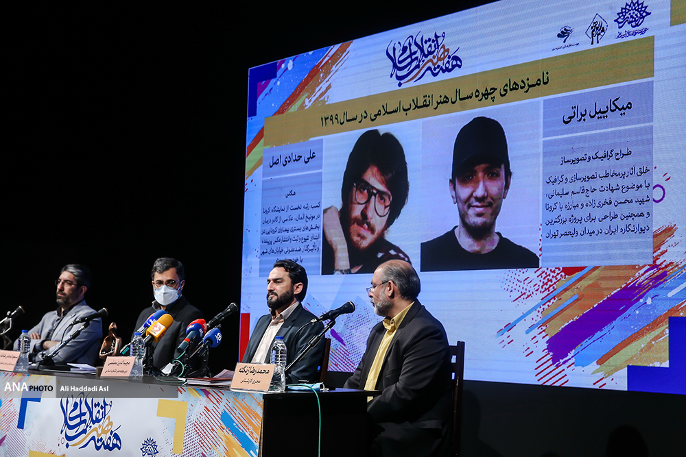 نشست خبری هفته هنر انقلاب اسلامی