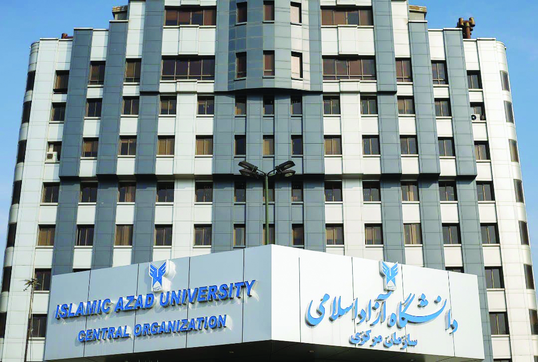 سازمان مرکزی دانشگاه آزاد