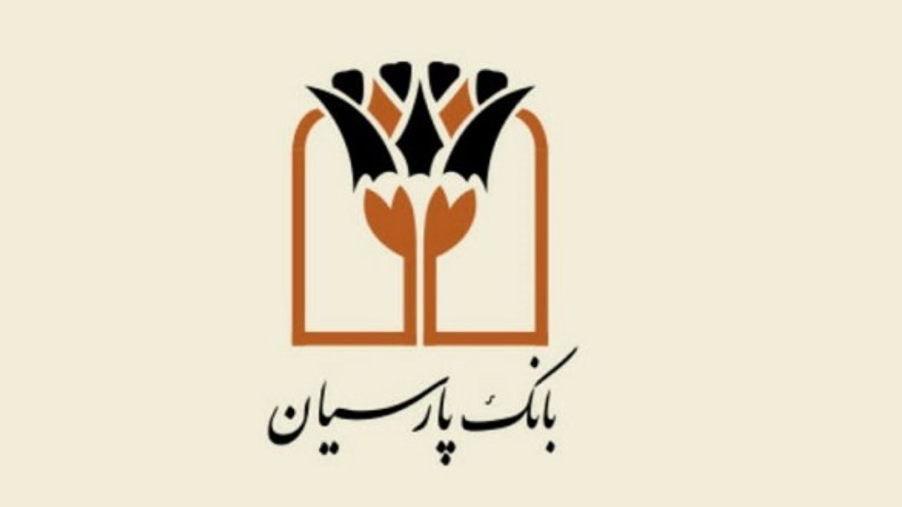 بانک پارسیان