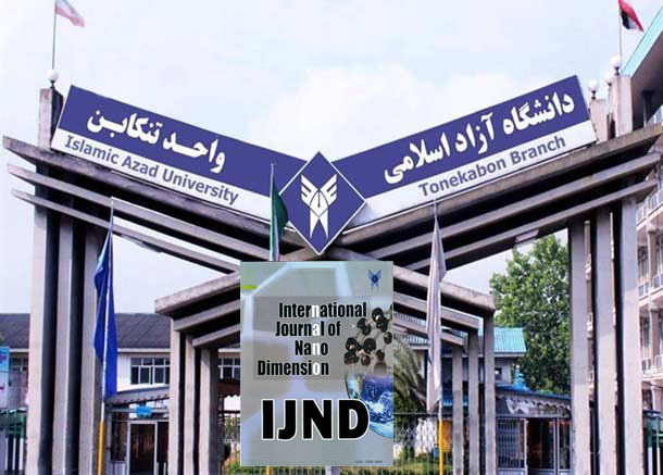 سردر دانشگاه آزاد اسلامی واحد تنکابن