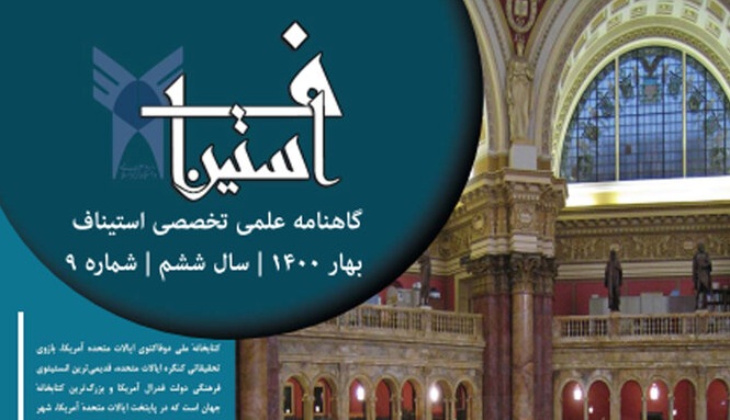 گاهنامه