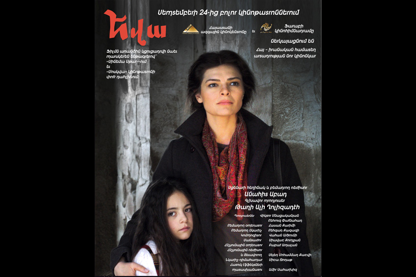 فیلم سینمایی «يه وا»