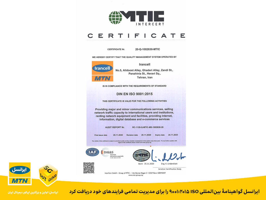 ایرانسل
