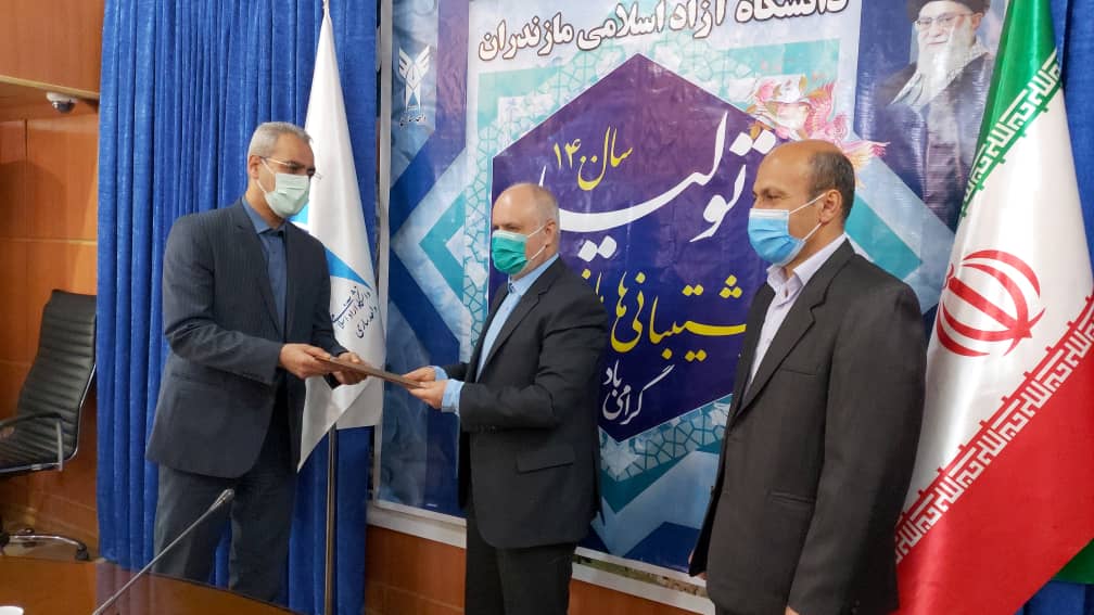 قدردانی از پژوهشگران نمونه دانشگاه آزاد اسلامی مازندران