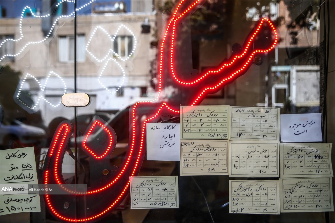 تعیین اجاره
