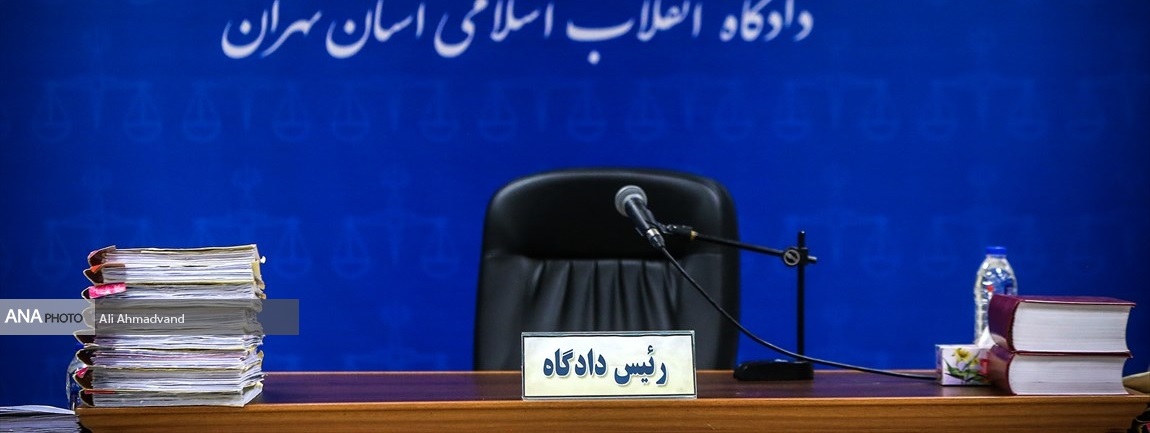 دادگاه تیتر یک صفحه اصلی