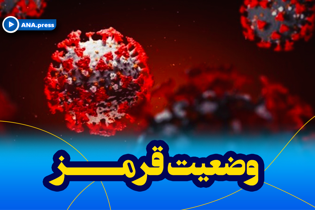 کرونا