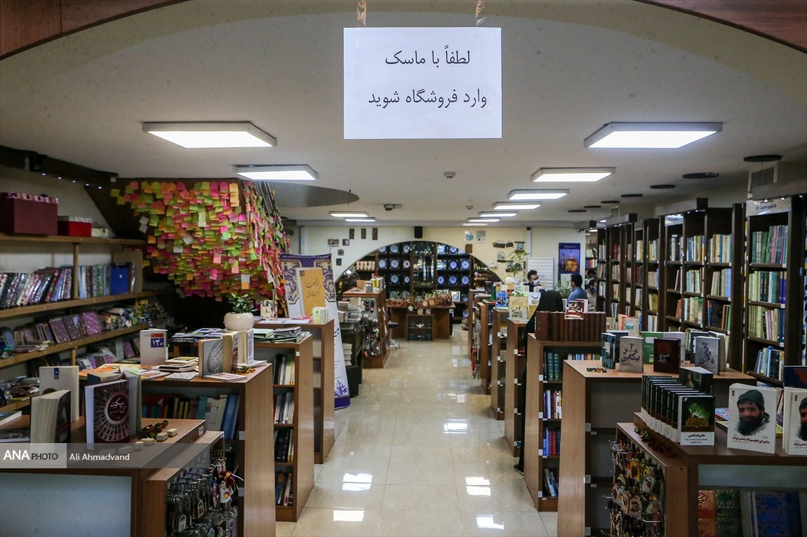 کتابفروشی کرونا