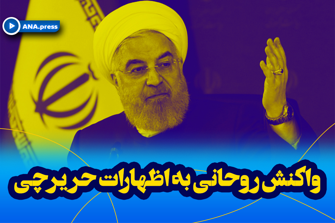 روحانی