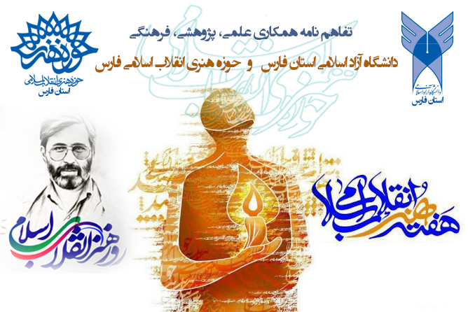 تفاهم نامه
