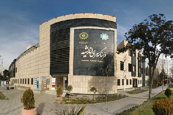 فرهنگسرای اندیشه