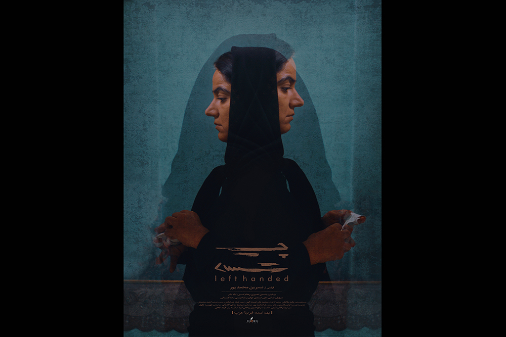 فیلم کوتاه چپ دست