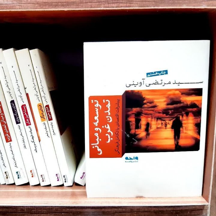 توسعه