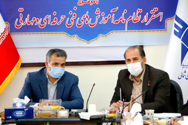 جلسه بررسی نظام‌نامه آموزش فنی، حرفه‌ای و مهارتی