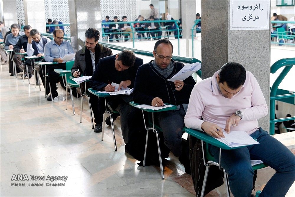 آزمون دکتری دانشگاه آزاد اسلامی