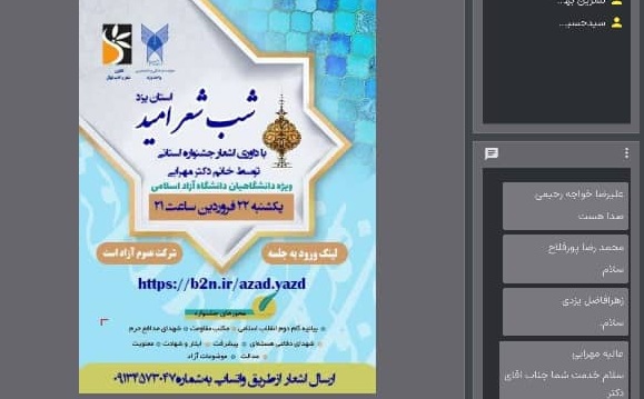 جشنواره شعر