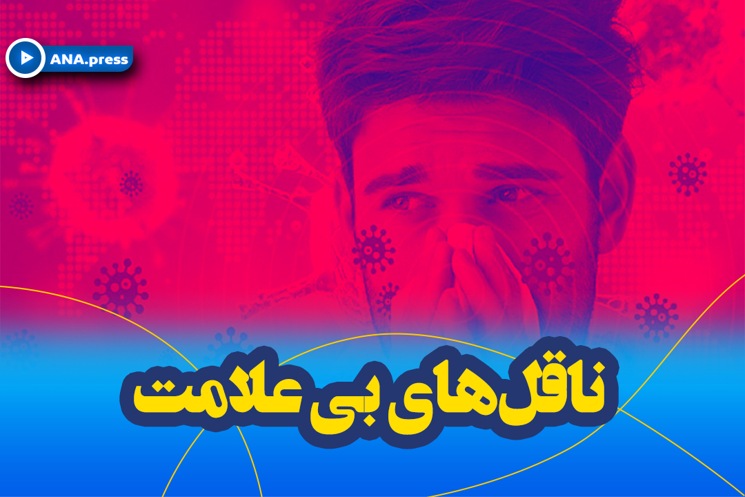 کرونا