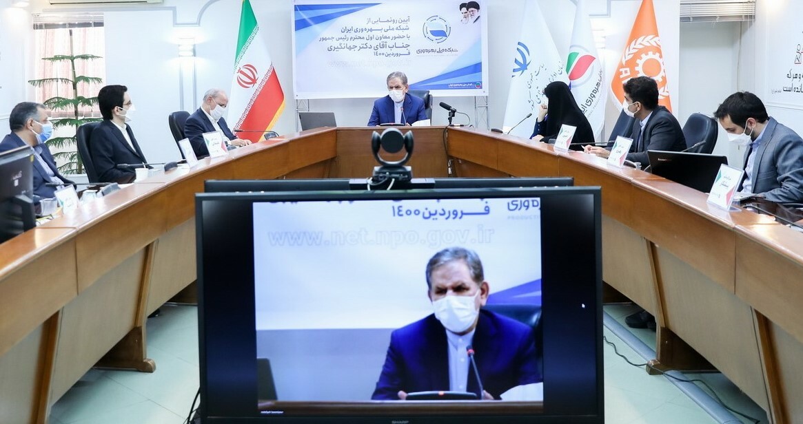 اسحاق جهانگیری