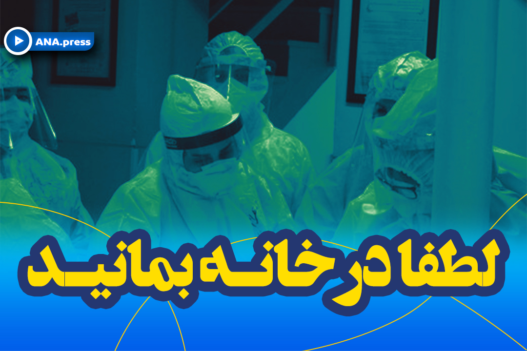 کرونا2