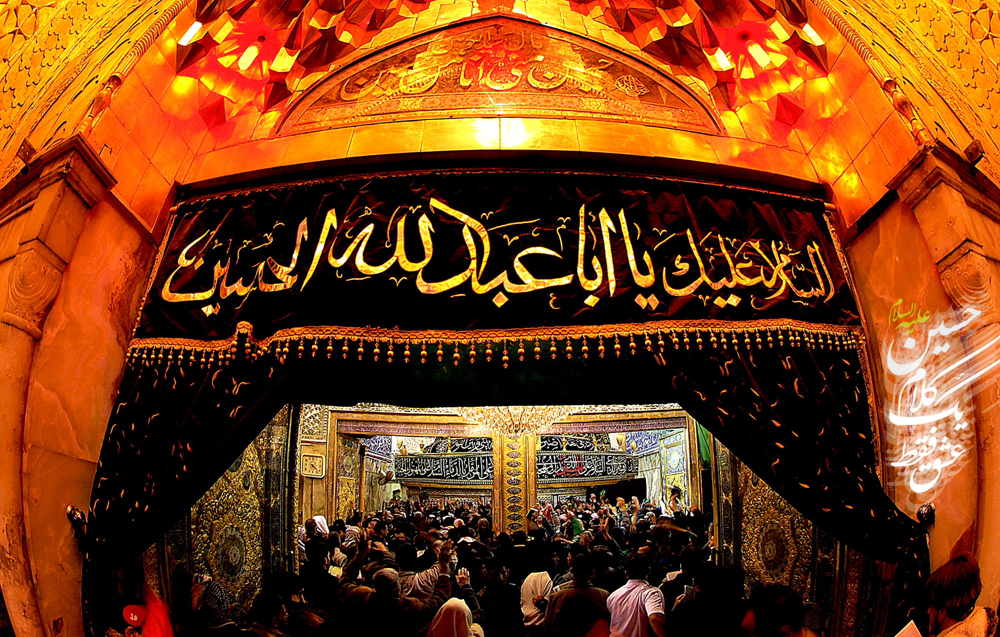 حرم امام حسین