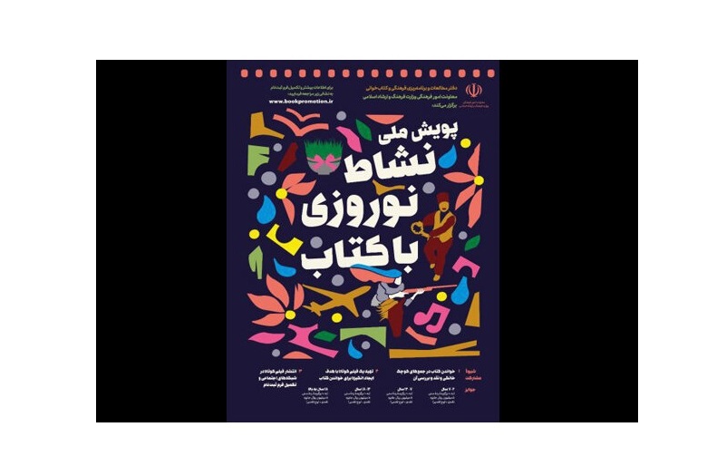 کتابخوانی