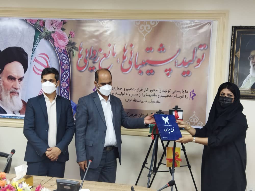 بندر عباس