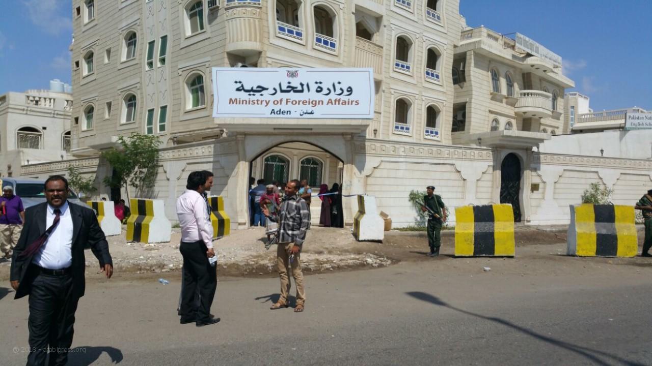 وزارت امور خارجه یمن
