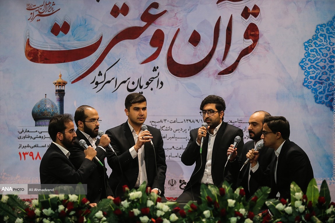 جشنواره قرآن و عترت