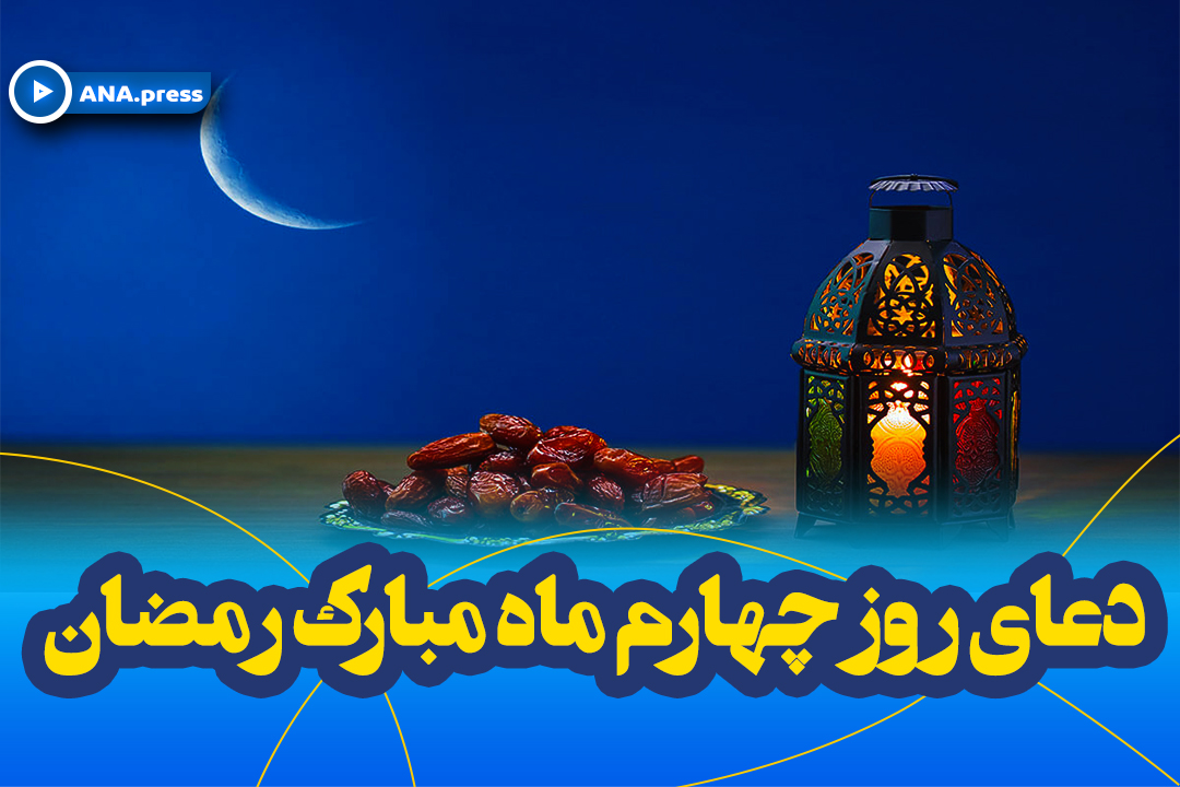 روز 4