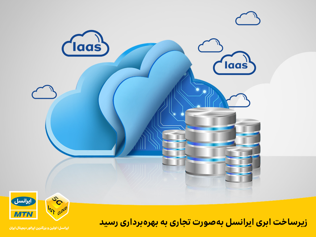 ایرانسل