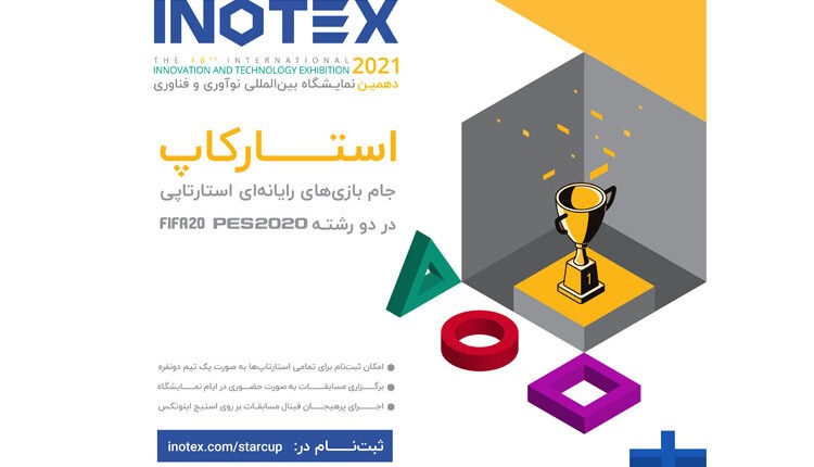 استارکاپ